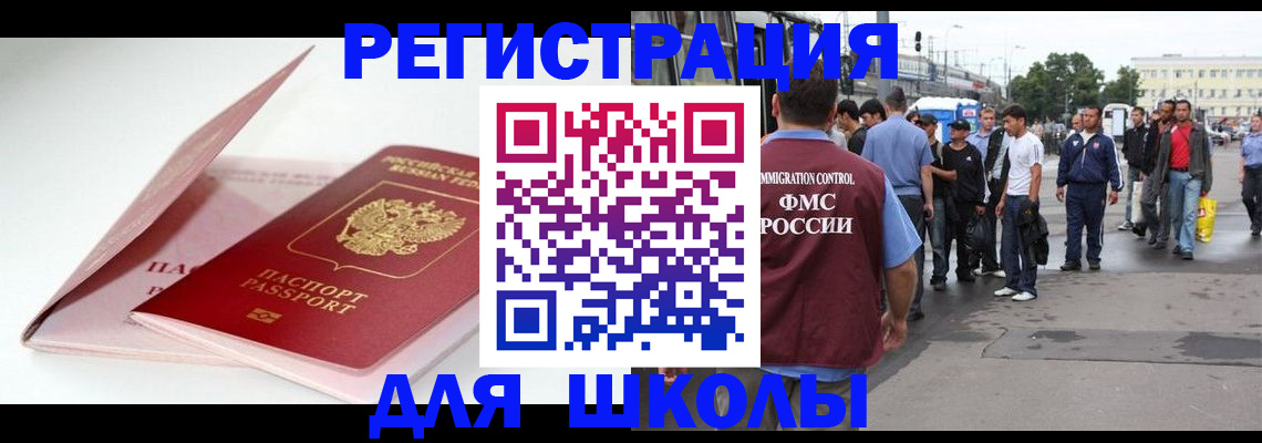 временная регистрация в квартире в Заволжске