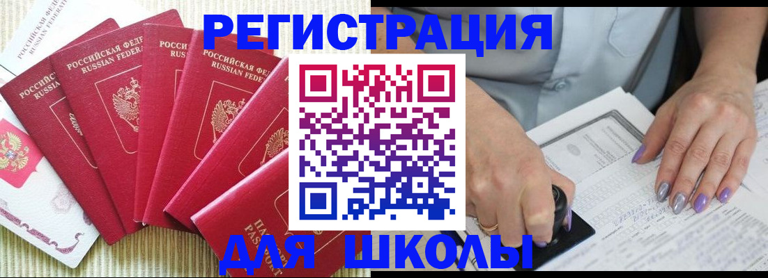 временная регистрация в квартире в Заволжске